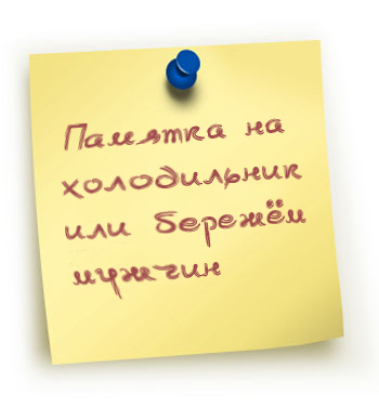 Чем кормить мужчину