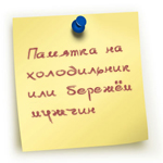 Продукты для мужчин